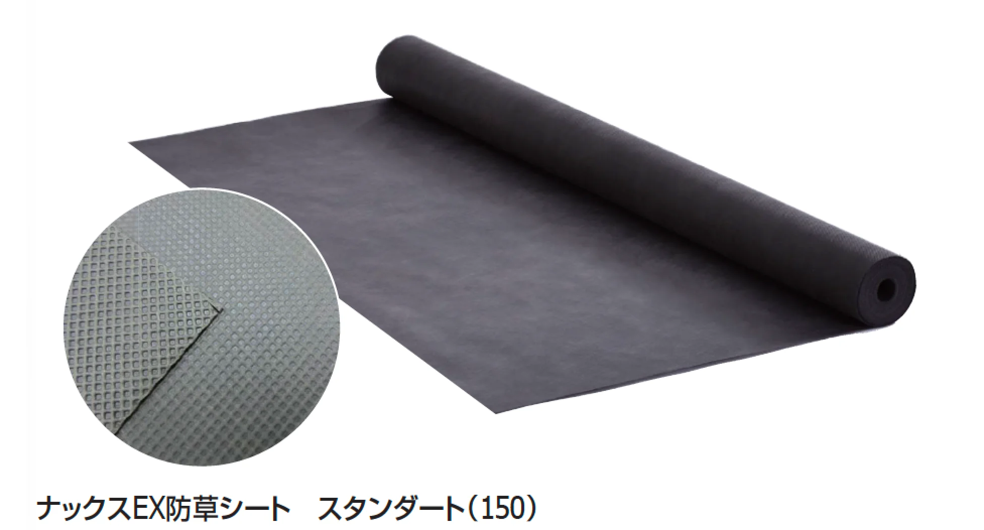 ギャザーの「ナックスEX防草シート・雑草抑制シート」のサブ画像3