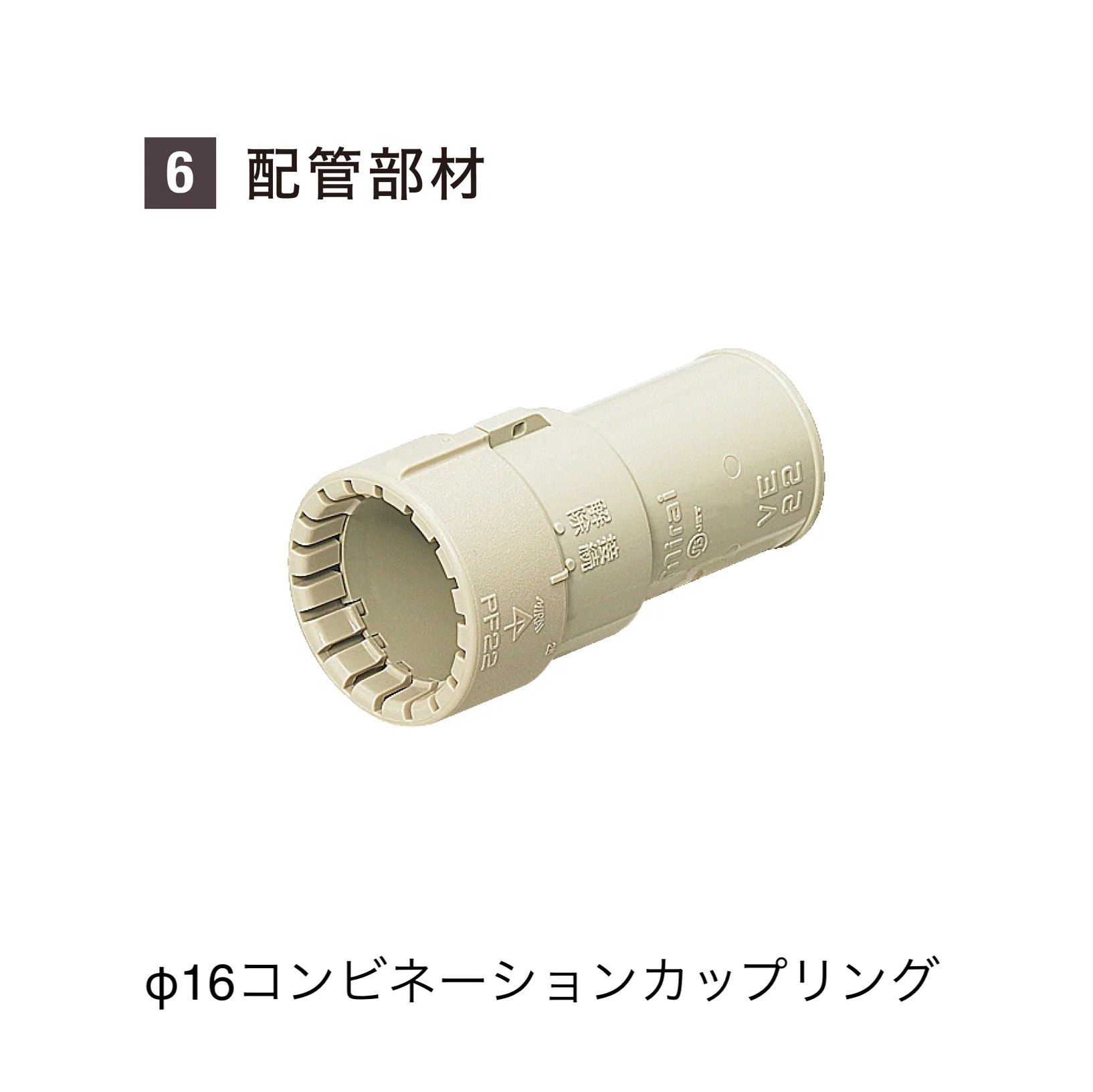 YKK APの「VIEW UP トランス電源用アクセサリ」のサブ画像29