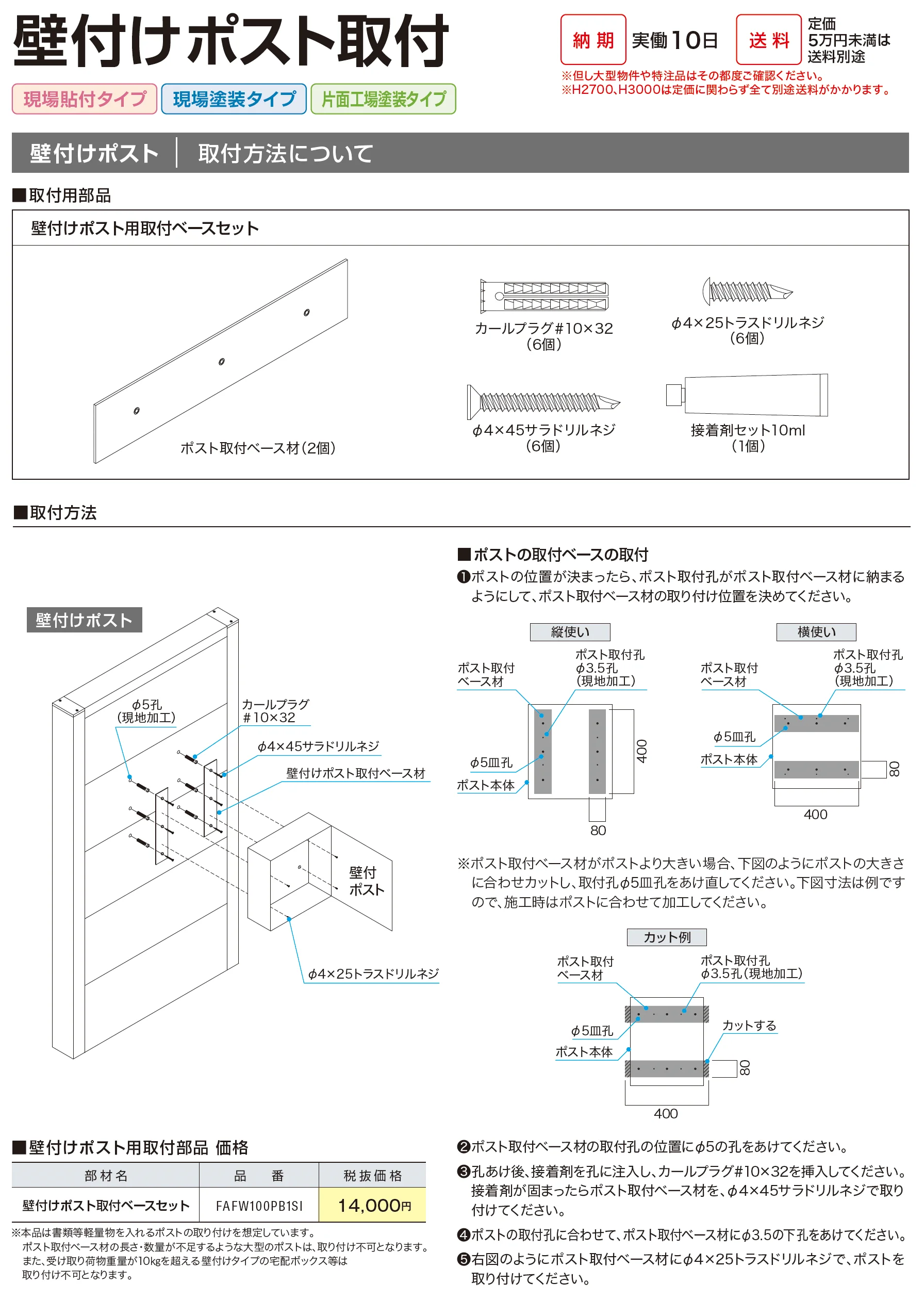 スマートFウォール 2型_価格_5