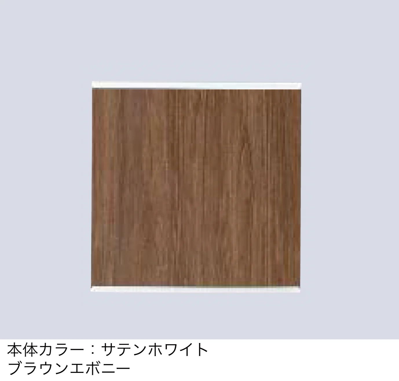 タカショーの「エバーアートウッド®︎De-post スタイルズⅡ【2025年版】」のサブ画像3