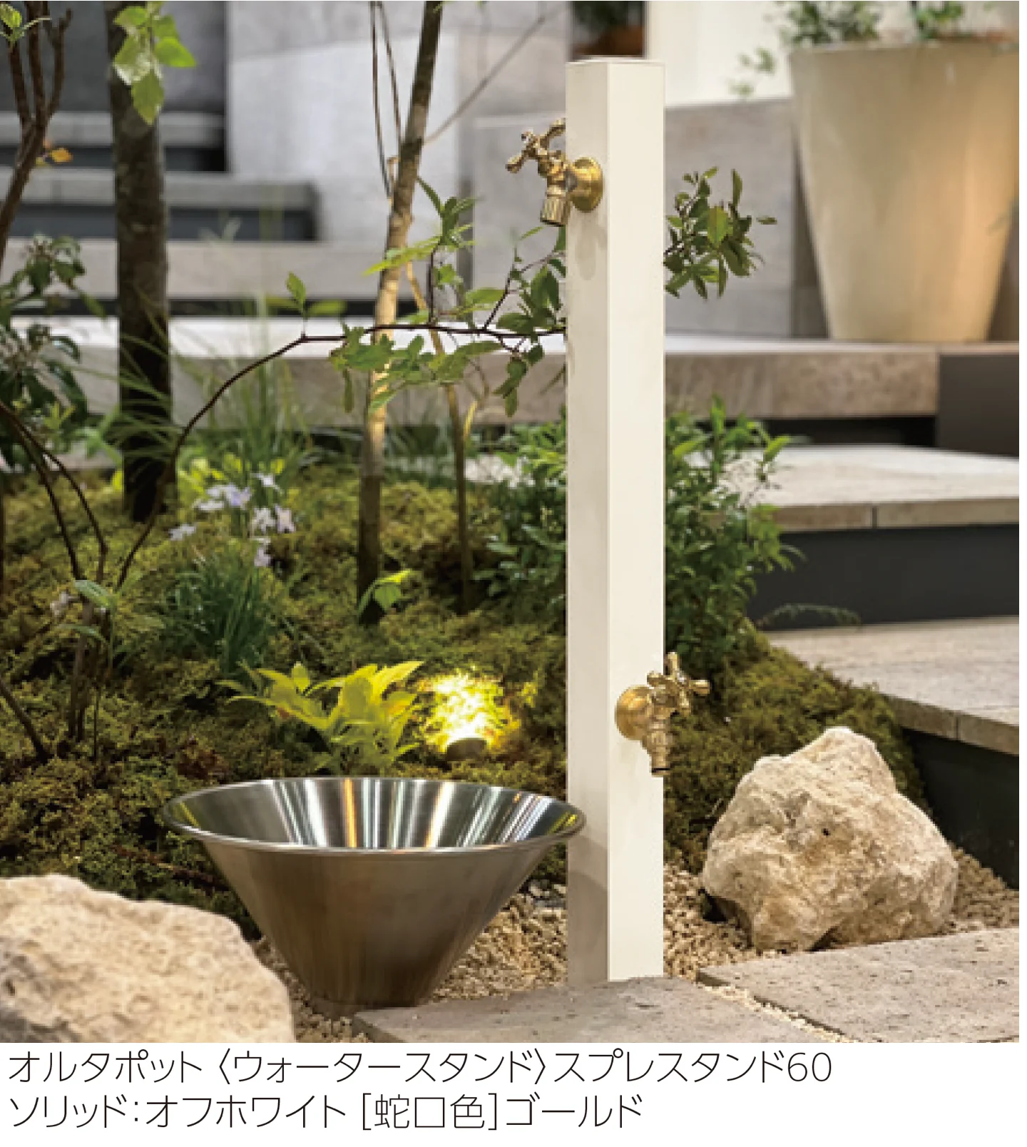 ユニソンの「オルタポット」