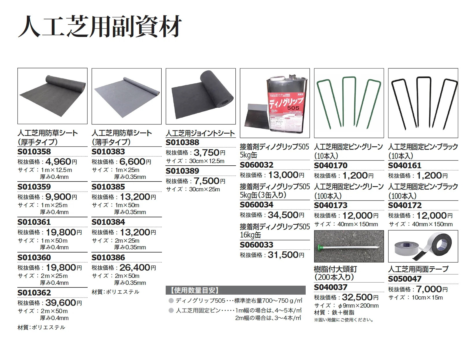極美ターフ レギュラータイプ【2024年版】_価格_2