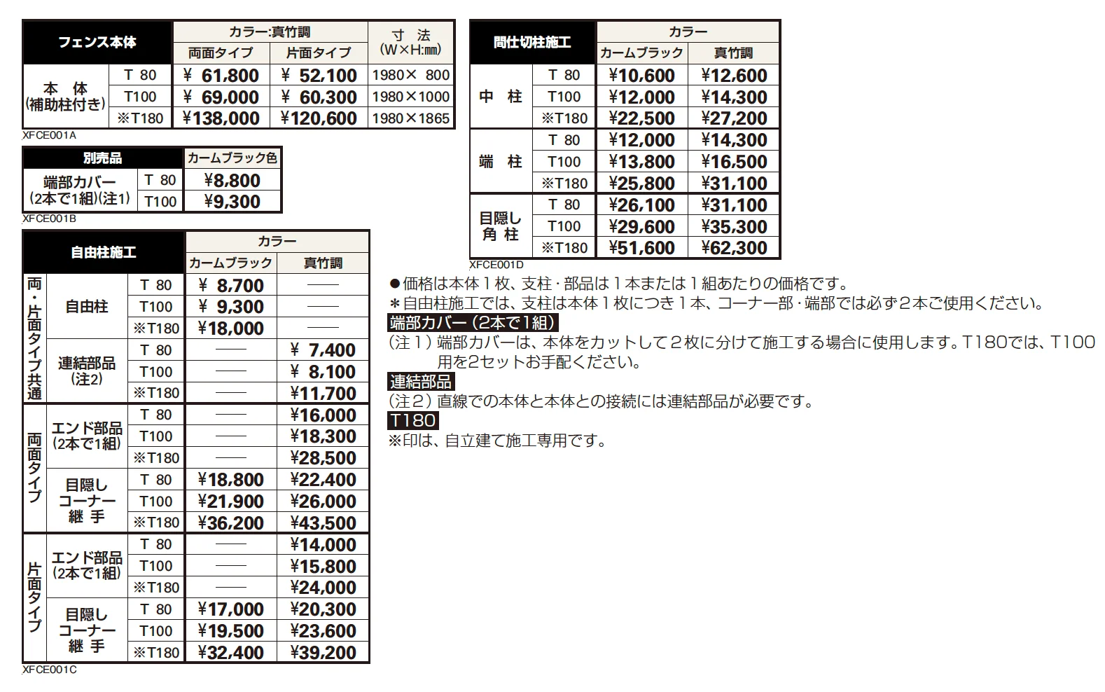御簾垣 ＜片面タイプ＞【2023年版】_価格_1