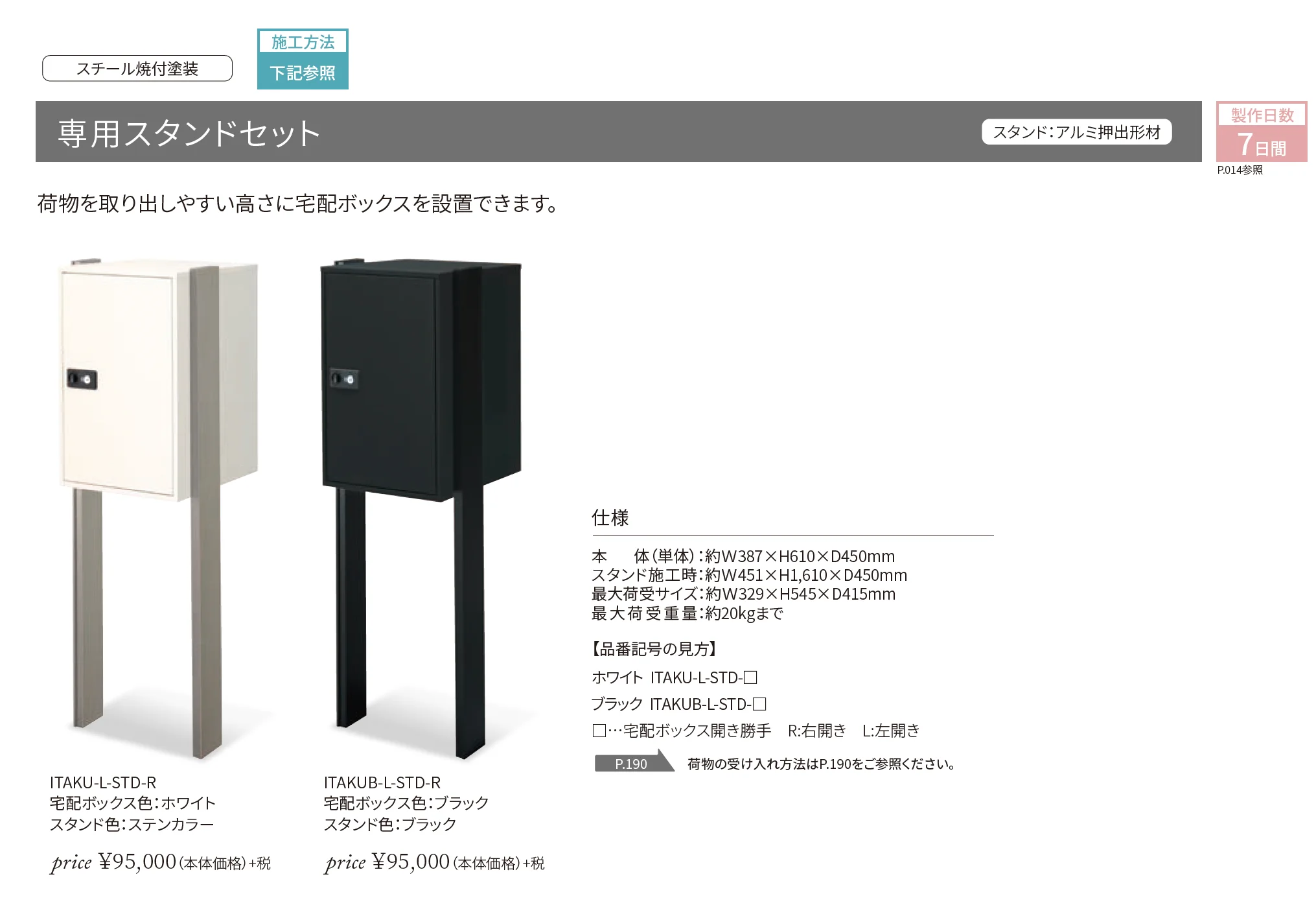 タクティーボL+専用スタンド_価格_1