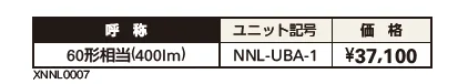 VIEW UP 壁付スポットライト【2023年版】_価格_1