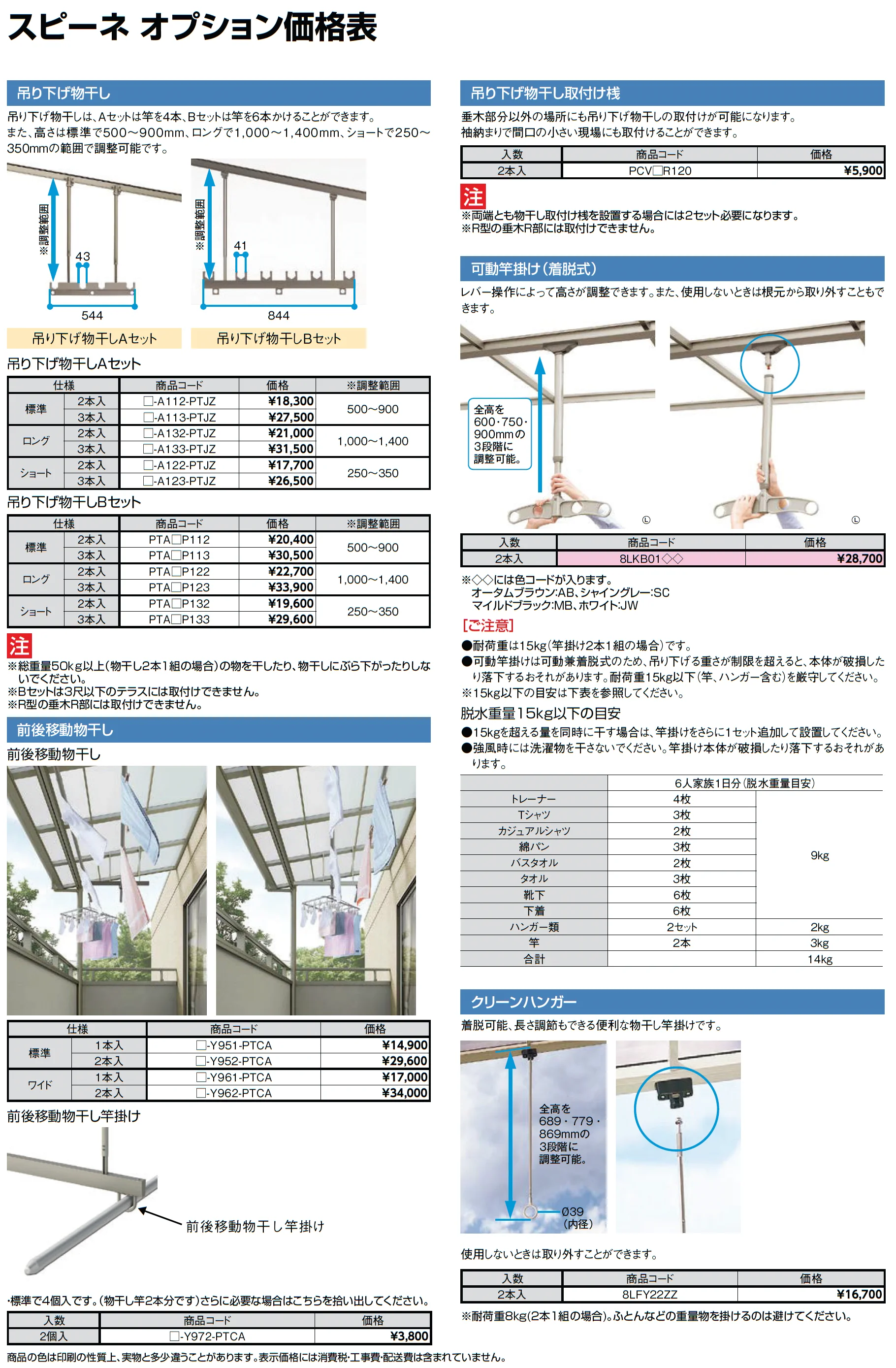 スピーネ F型 造り付け屋根タイプ 関東間_価格_3