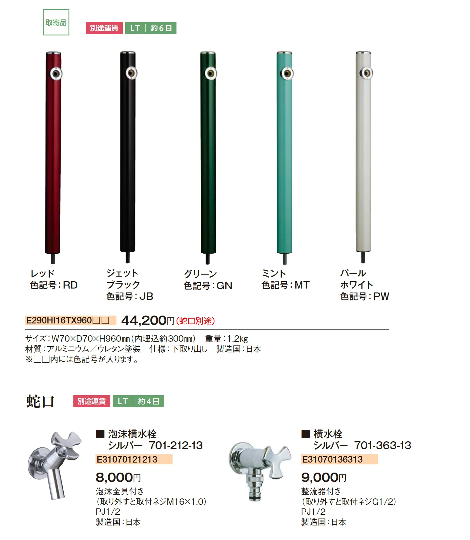メルス リラガシリーズ_価格_1