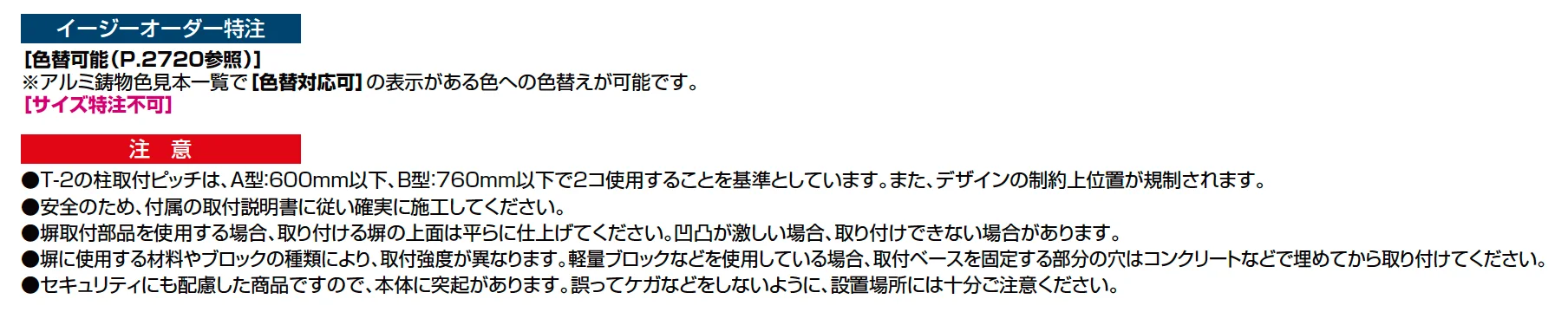 ミニフェンスB型【2023年版】_価格_2