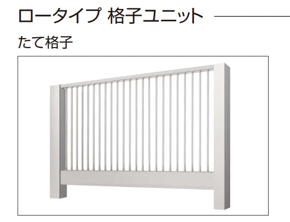 YKK APの「大型空間バルコニー エアキューブ　格子ユニット【2024年版】」のサブ画像4
