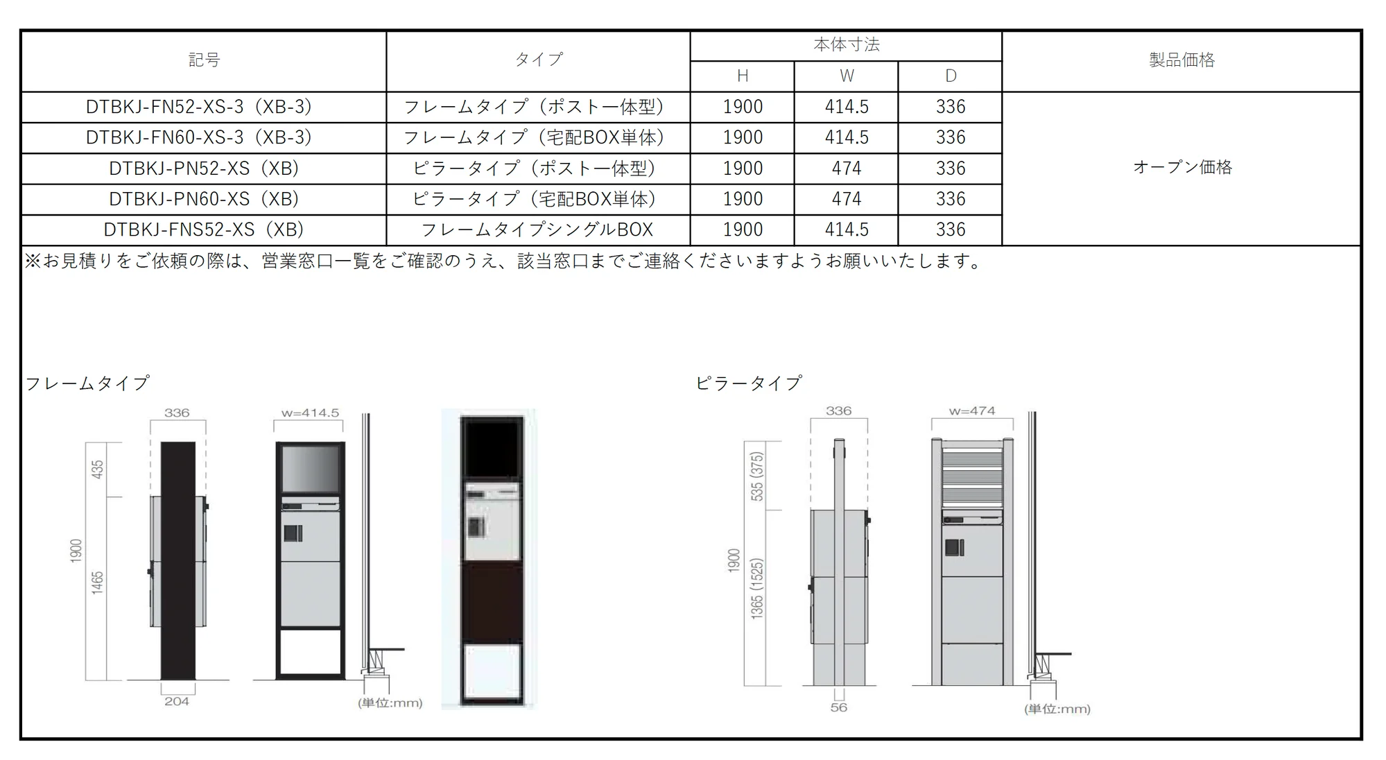 宅配ボックス付玄関隔壁板 ココパーテーション_価格_1
