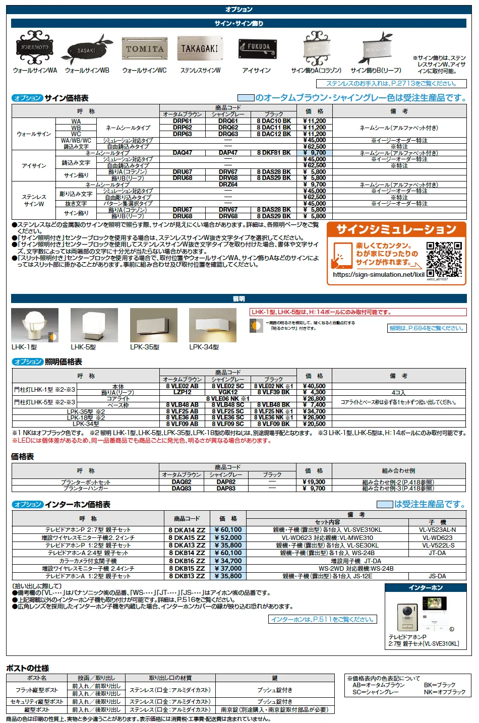 スクリーンファンクション【2023年版】_価格_3