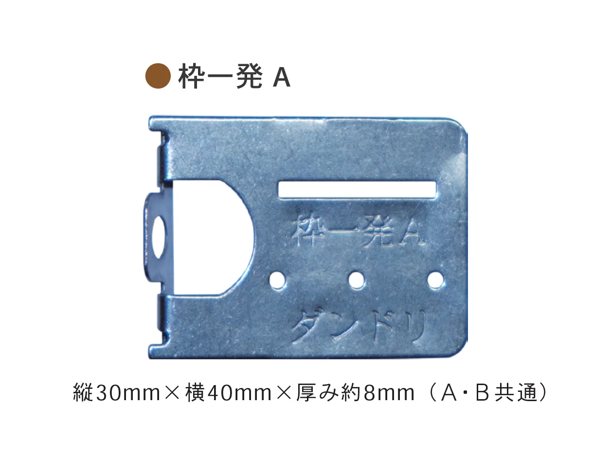 Bullsの「枠一発 A・B」