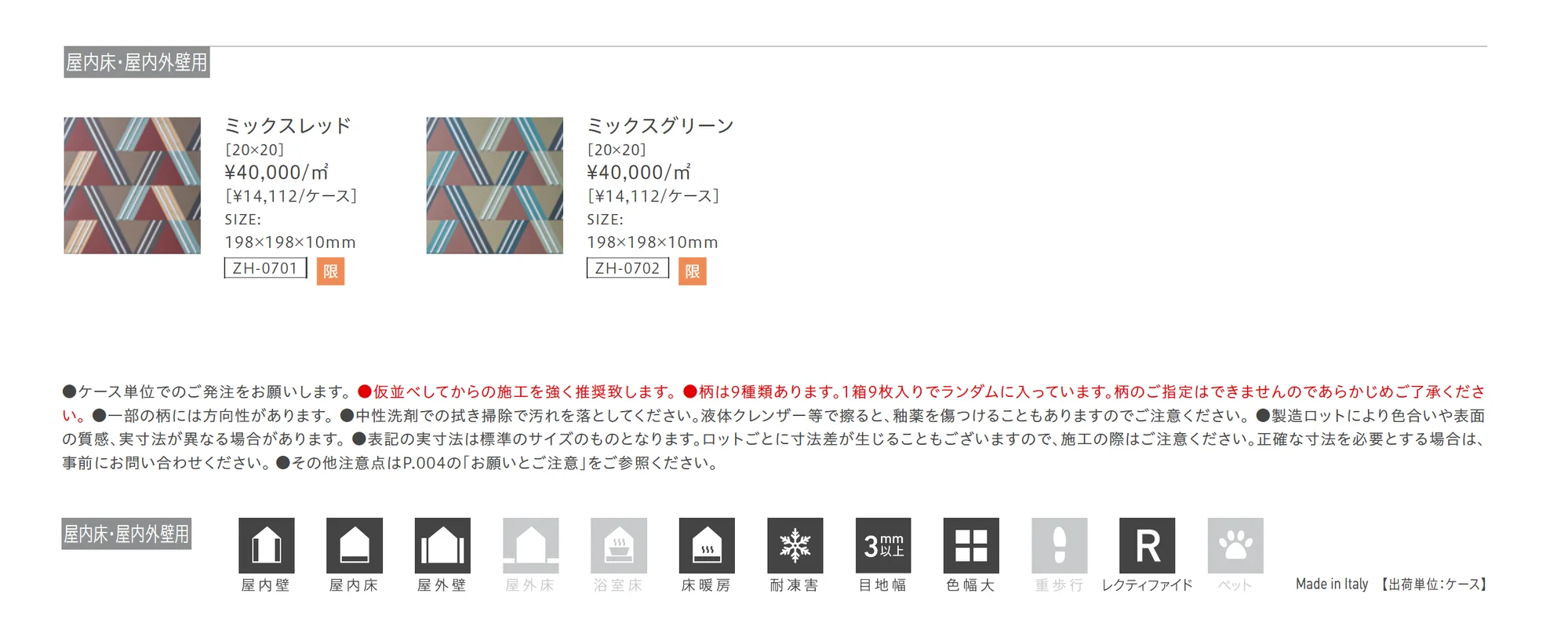アイコン【限定品】_価格_1