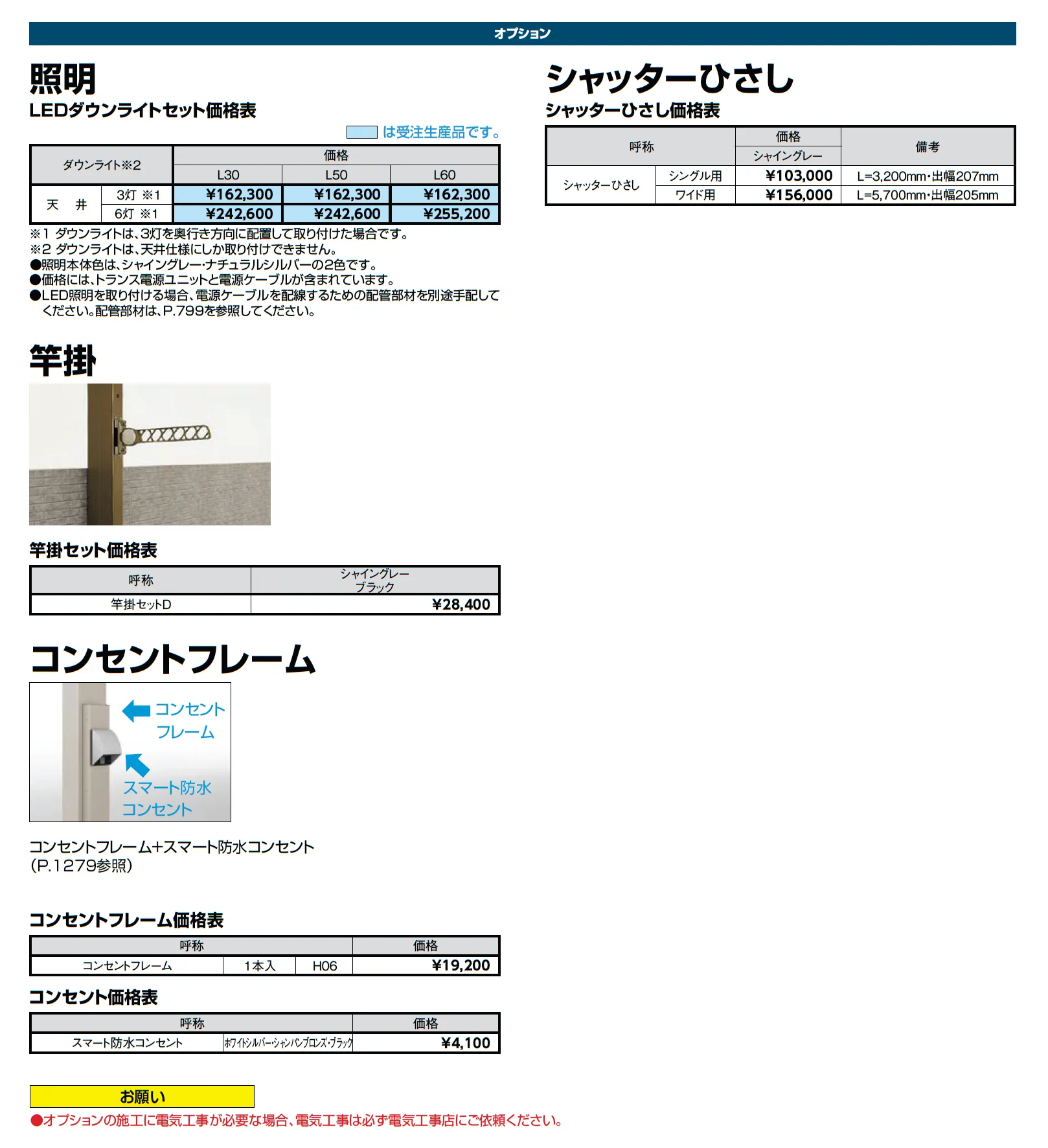 アーキフィールド カールーフ 2台用_価格_5