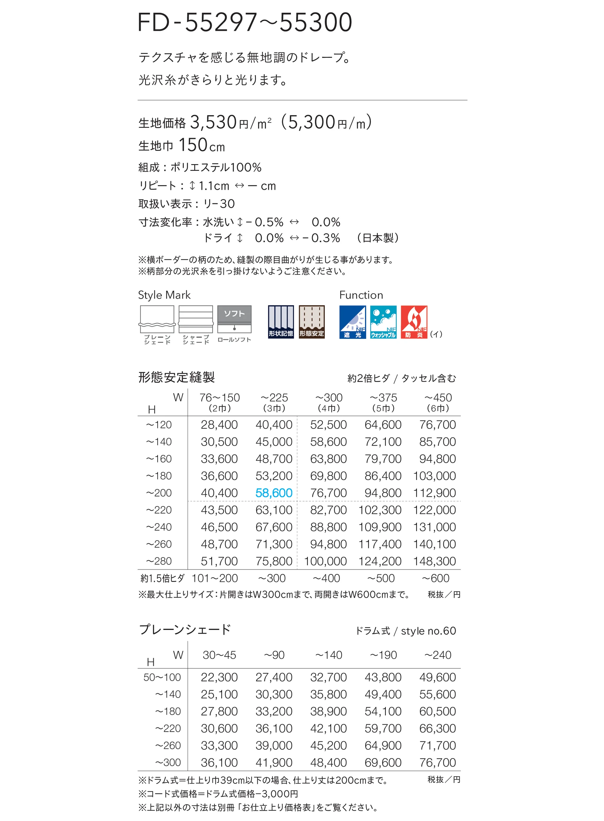 FD-55299_価格_1