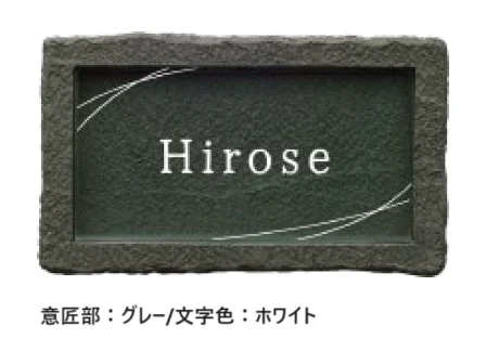 ディーズガーデンの「アクリル表札 リノ」のサブ画像2