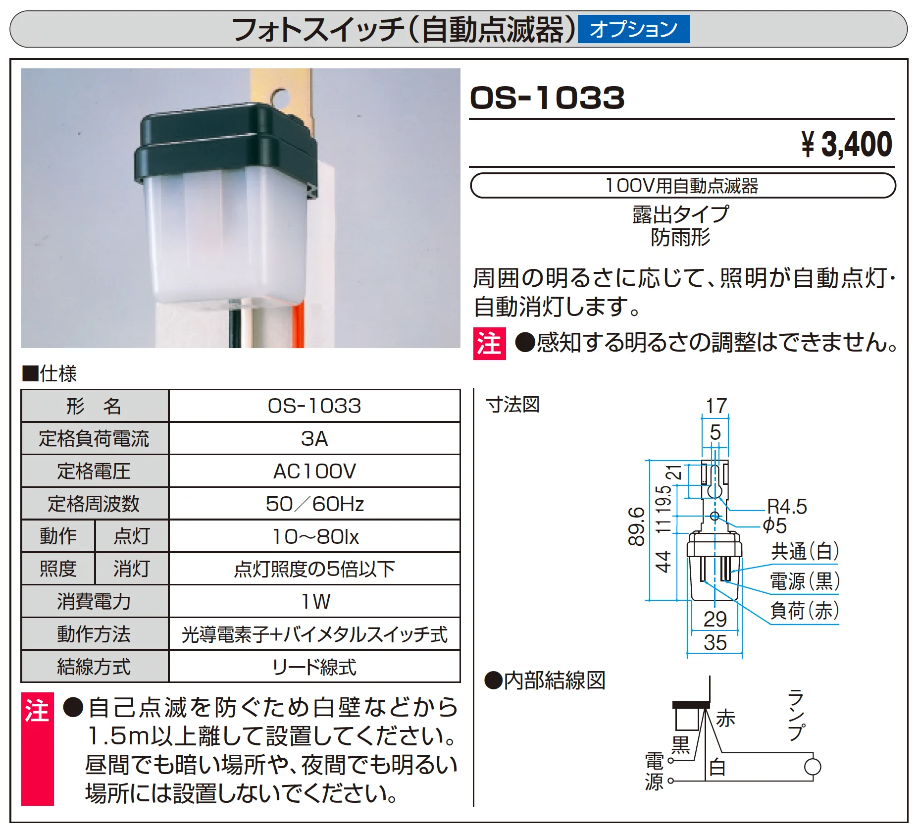 アルモ_価格_2