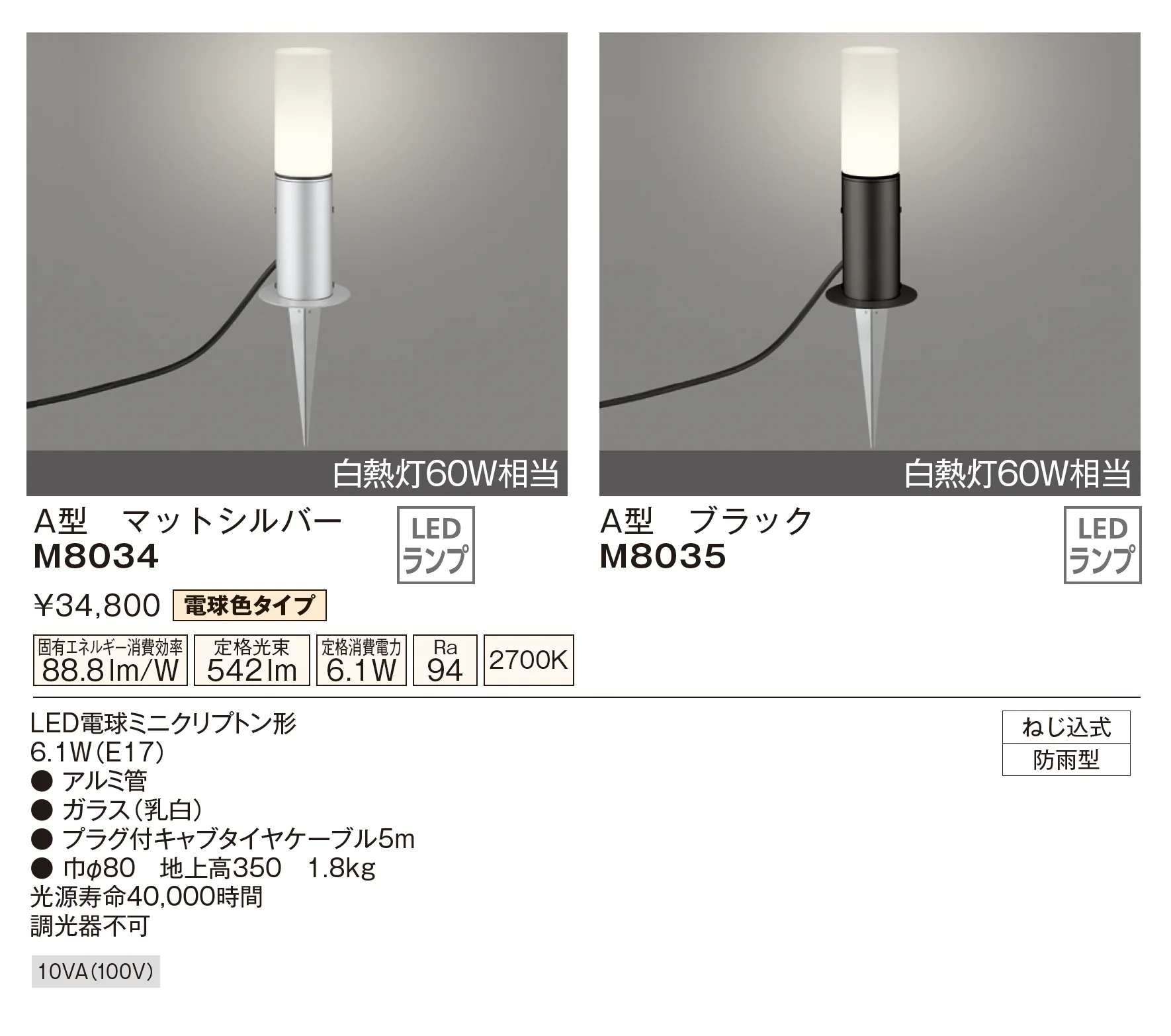 LEDライト(100V) グラウンドフロアライト_価格_1