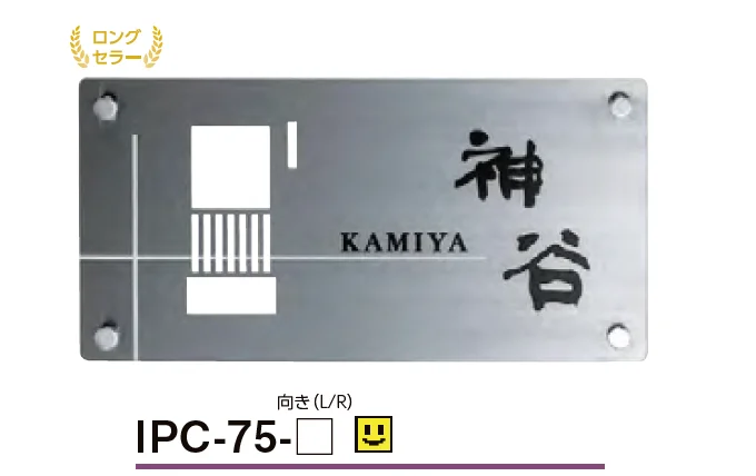 美濃クラフトの「インターホンカバーサイン【2023年版】」のサブ画像6