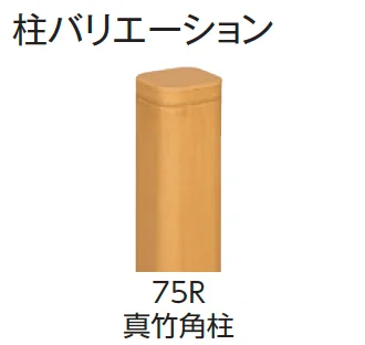 タカショー | エコ竹 大津垣 19型セット【2024年版】 | 建材サーチ