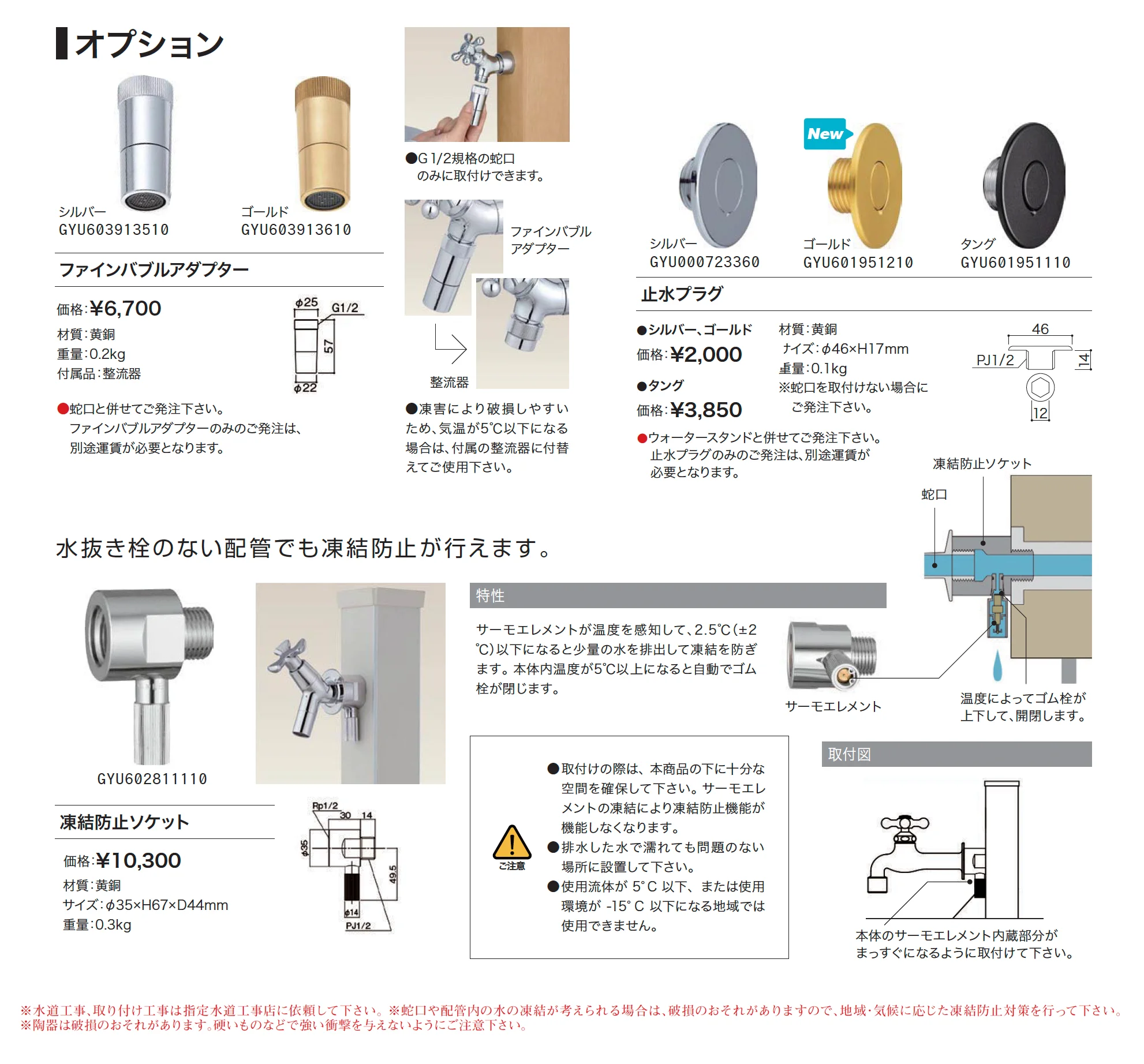 プレーンフォーセット クロスミニ_価格_2