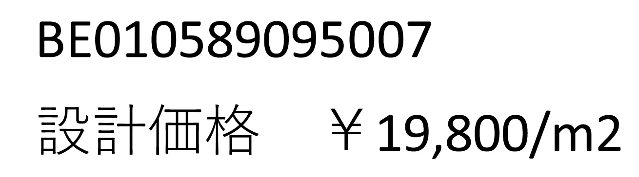 エバノスブラック_価格_1