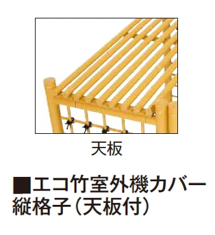 タカショー | 室外機カバー【2024年版】 | 建材サーチ