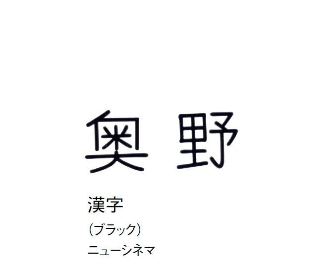 東洋工業の「ネオス」のサブ画像2