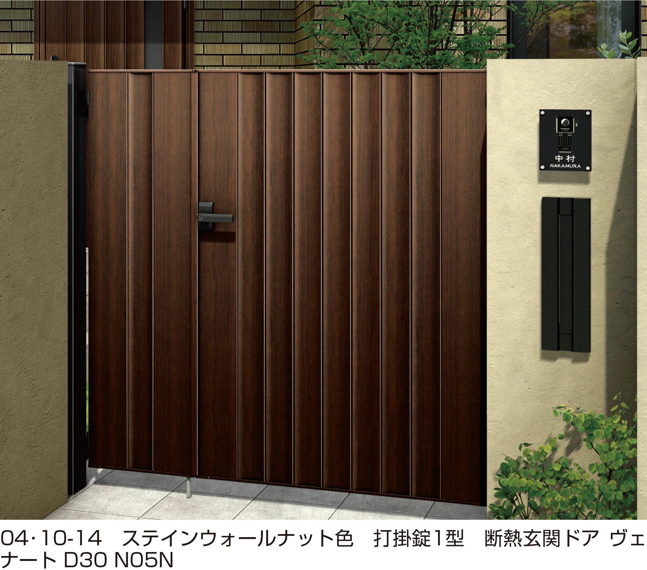 YKK APの「ルシアス 門扉 TM3型」
