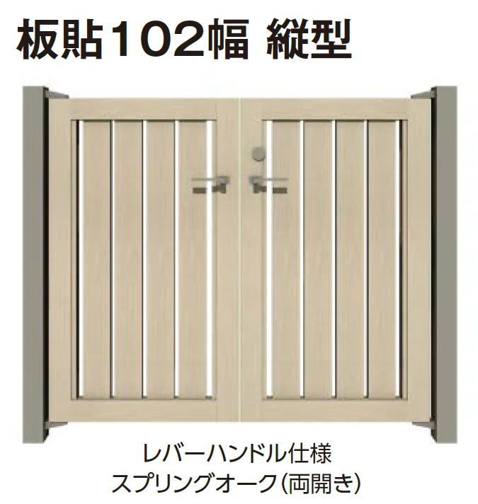 タカショーの「エバーアートウッド®︎門扉Ⅱ 板貼102幅【2025年版】」のサブ画像2
