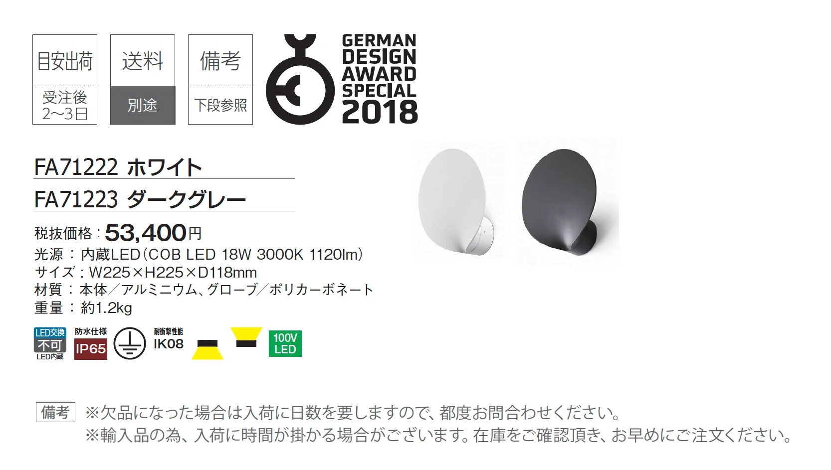 ファロ バルセロナ ウォールライト ロータス_価格_1