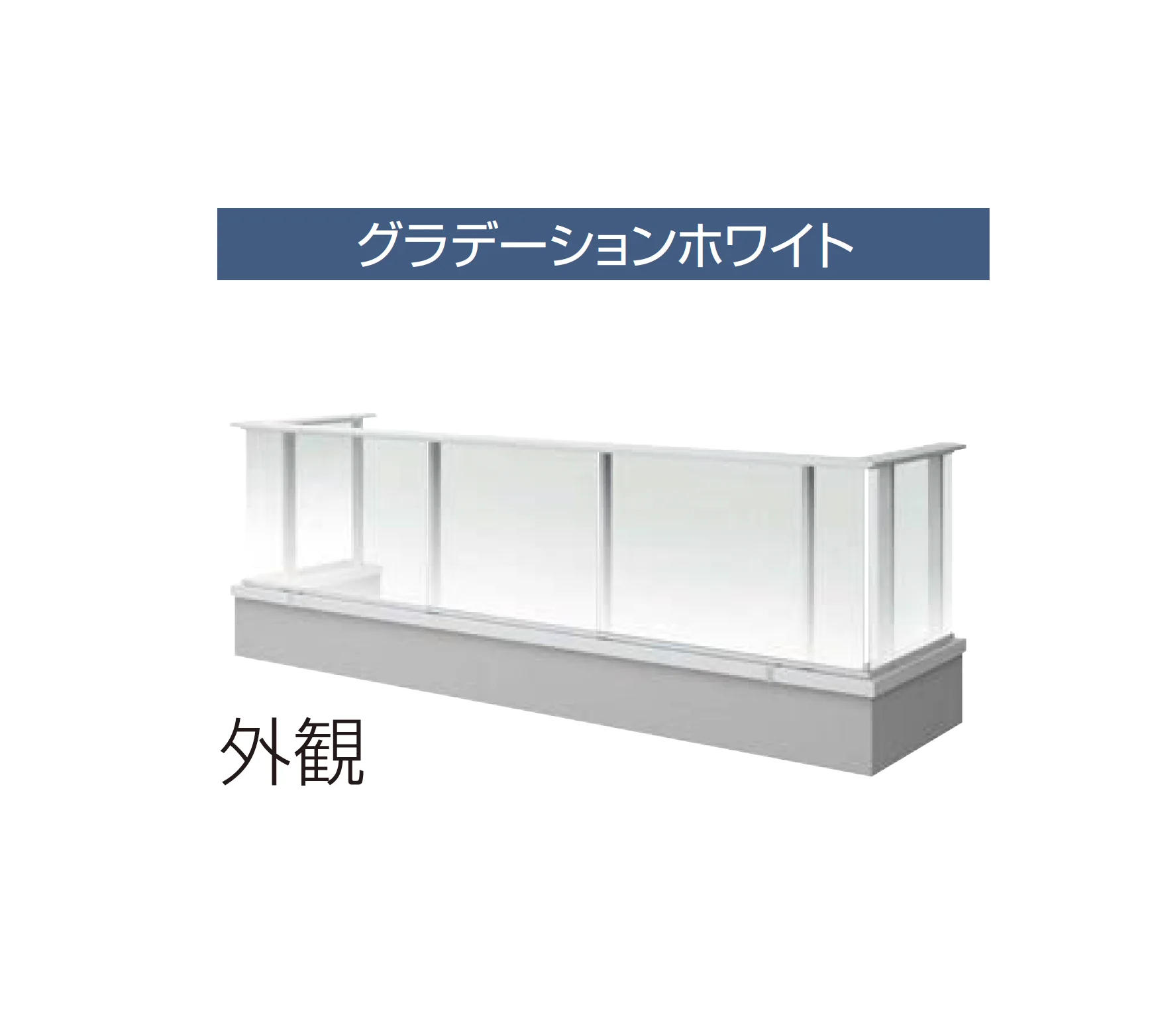 YKK APの「エルビュート ハンドレール 二辺支持」のサブ画像12