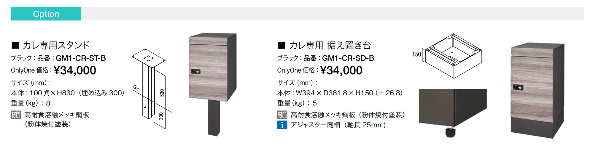 カレII_価格_2
