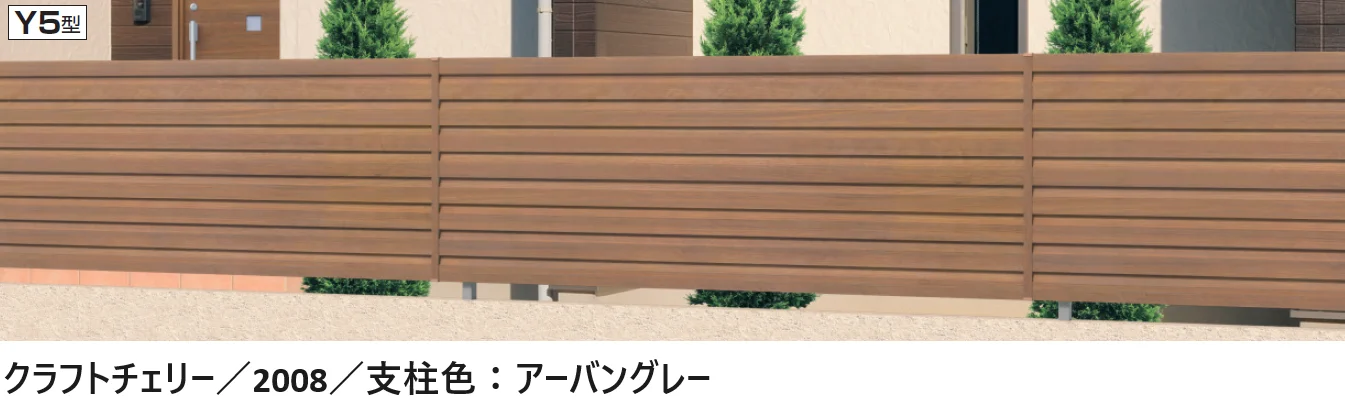 三協アルミの「フレイナY5型【2024年版】」