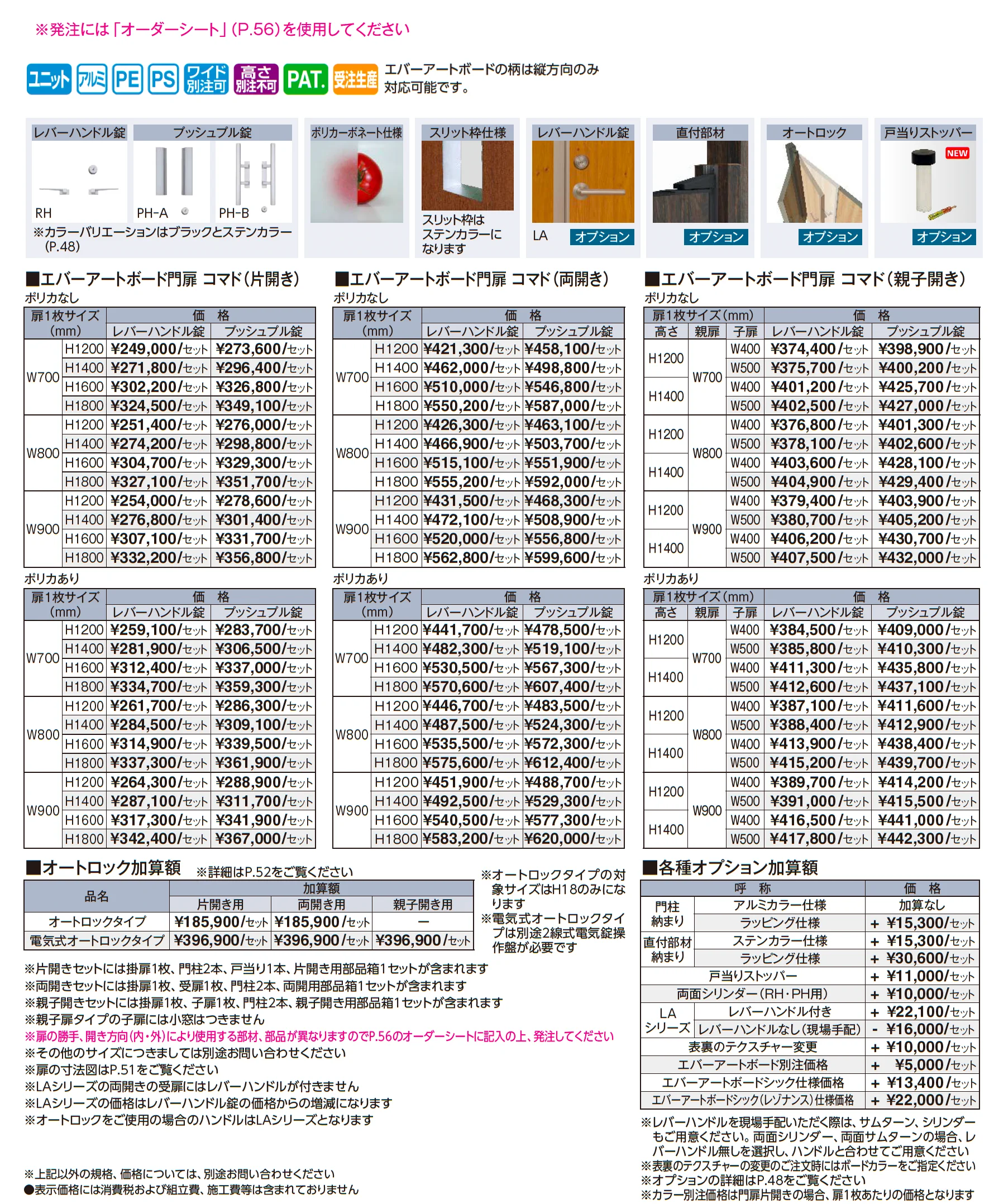 エバーアートボード門扉®︎ コマド【2025年版】_価格_1