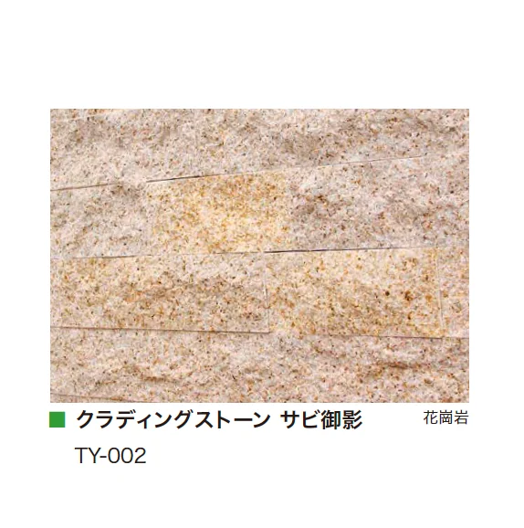 アイランドの「クラディングストーン」のサブ画像22