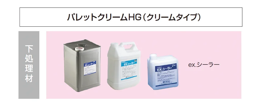 ゆとりの「パレットHG/パレットクリームHG」のサブ画像5