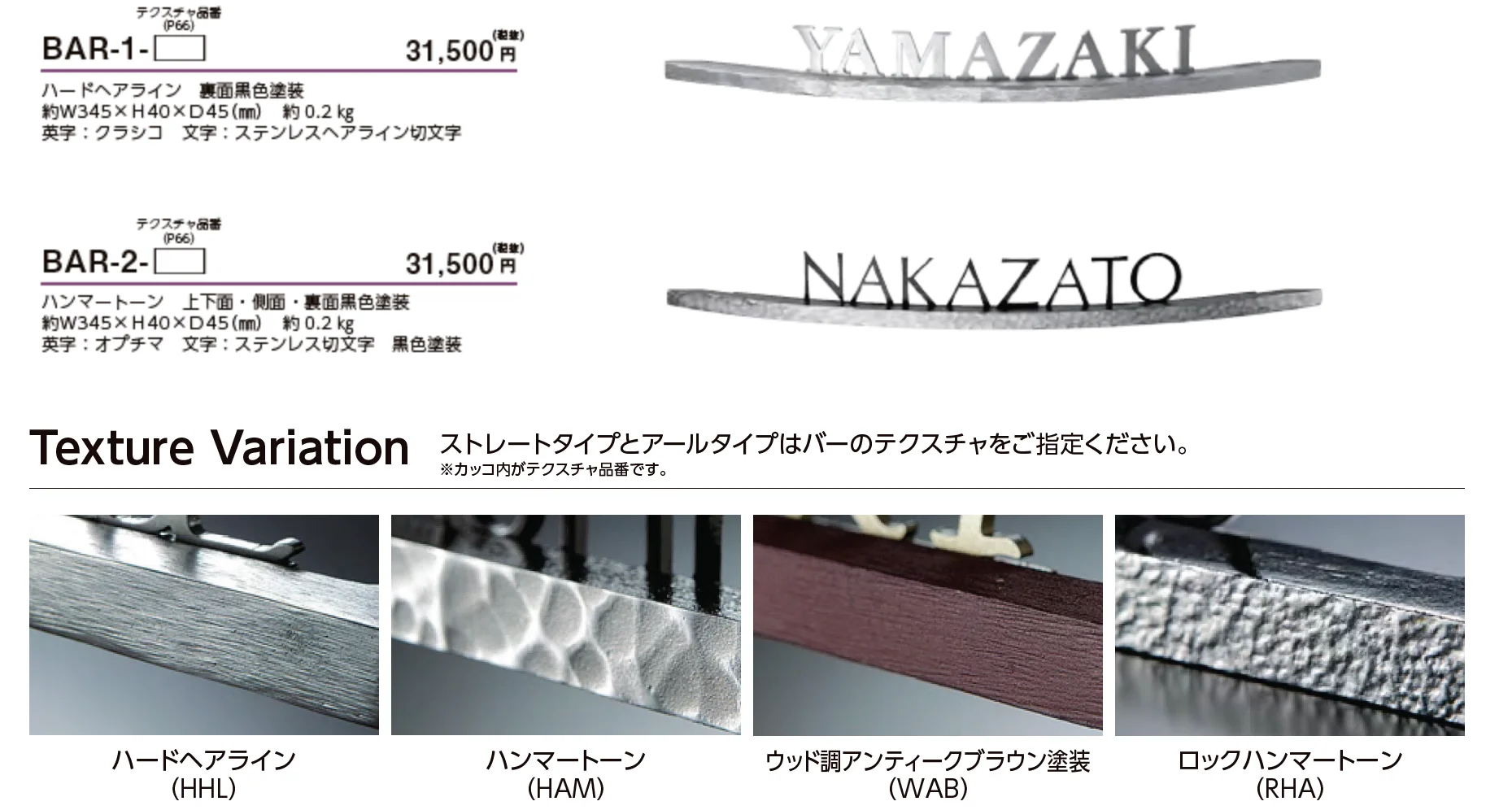 バールミ アールタイプ【2023年版】_価格_1