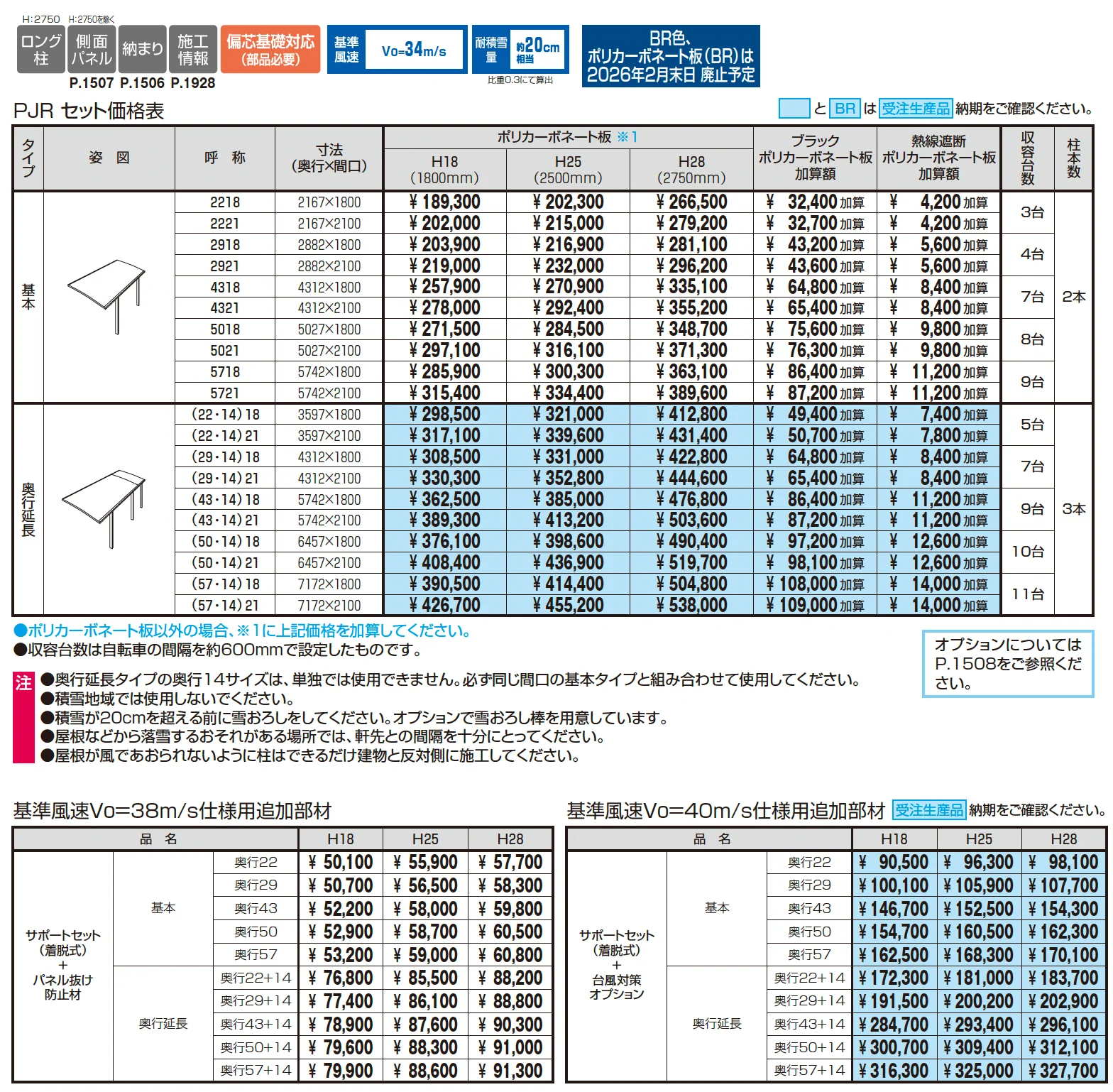 カムフィエース(ミニタイプ)【2025年10月価格改訂版】_価格_1