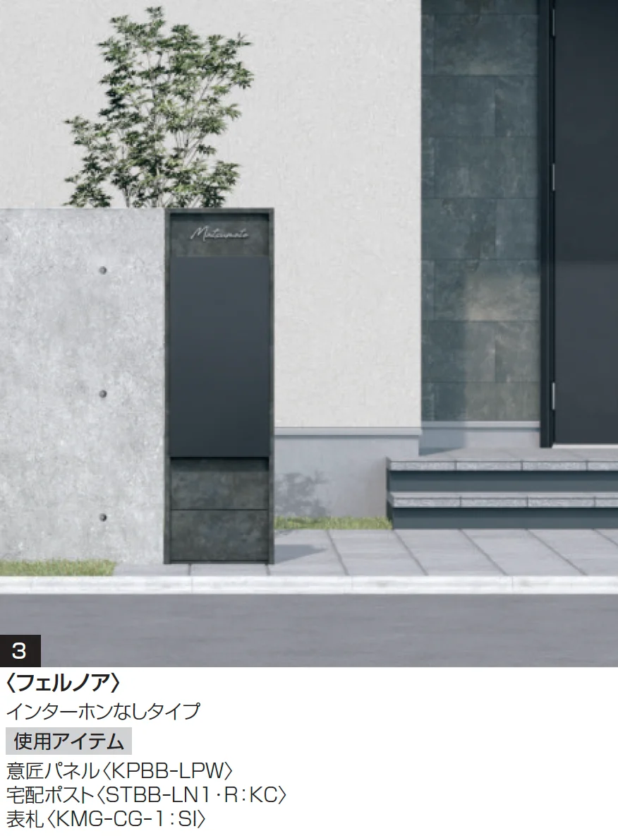 三協アルミの「機能ポール フレムス Basic【2025年10月価格改訂版】」のサブ画像2