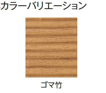 タカショーの「エバー4型セット(エバーみす垣セット)【2024年版】」のサブ画像6