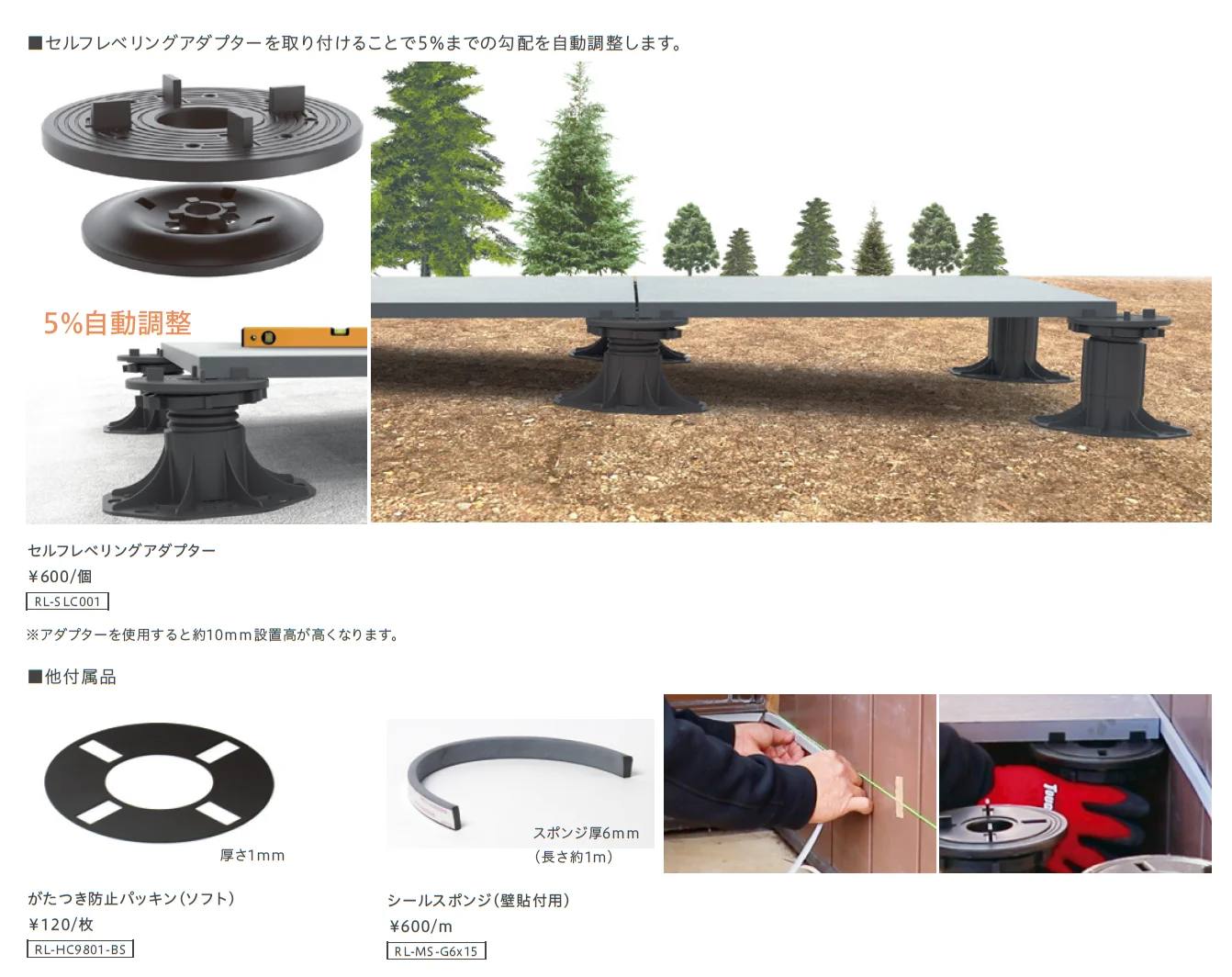 レベリングシステム【2025年版】_価格_2