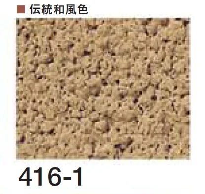 四国化成の「ルミデコール【2026年3月末 生産終了】」のサブ画像80