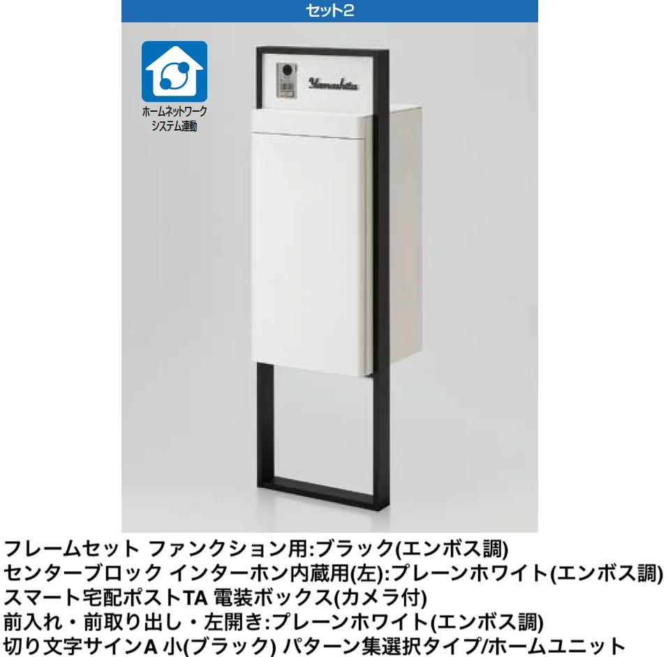 LIXIL | スマート宅配ポスト【2025年版】 | 建材サーチ