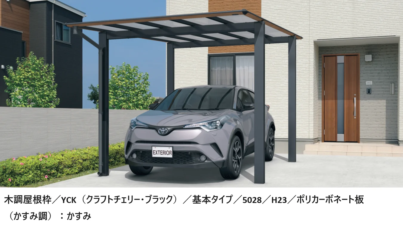 三協アルミ スカイリード 両側支持タイプ(耐積雪量20cm仕様：1台用基本・奥行連結・奥行片寄せ)【2025年版】4