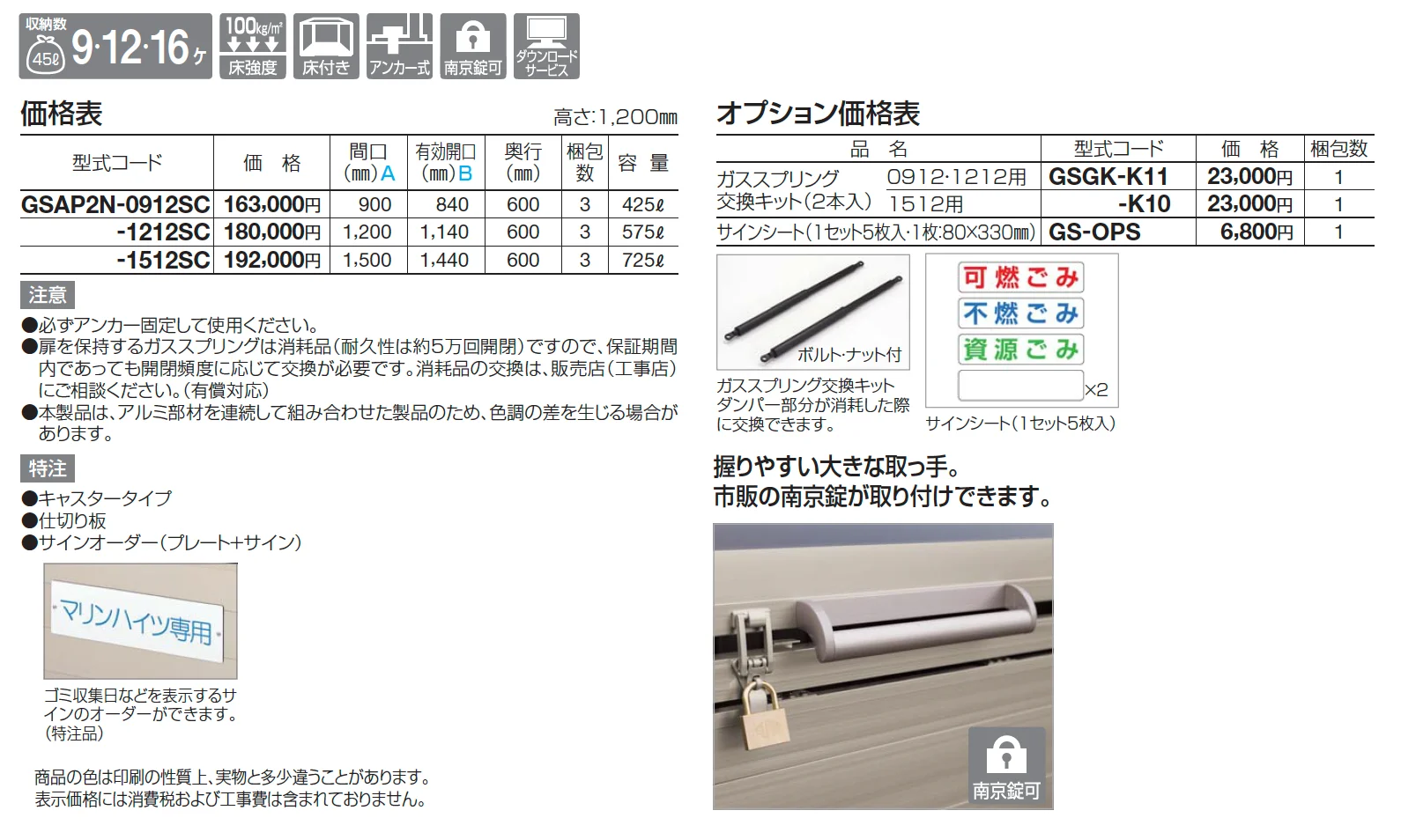 ゴミストッカー ® AP2型【2025年版】_価格_1