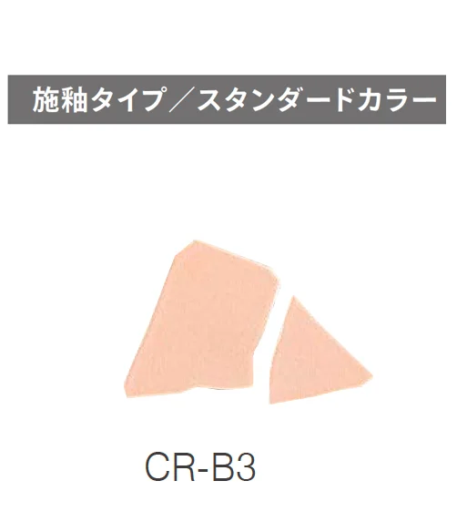 ニットーの「クラッシュタイル」のサブ画像70