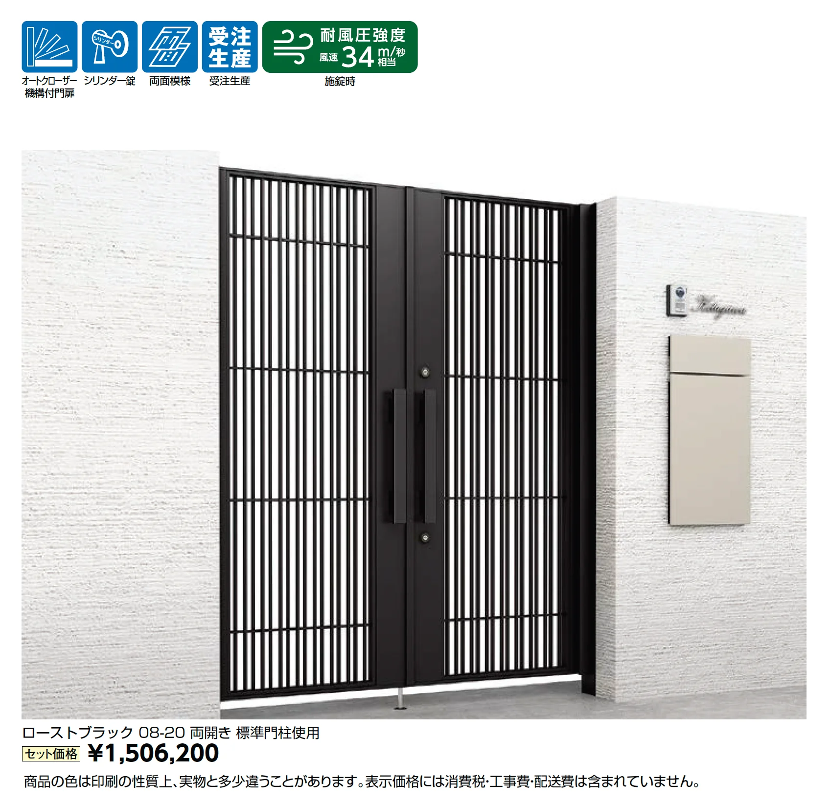 開き門扉AX TC1型_価格_1