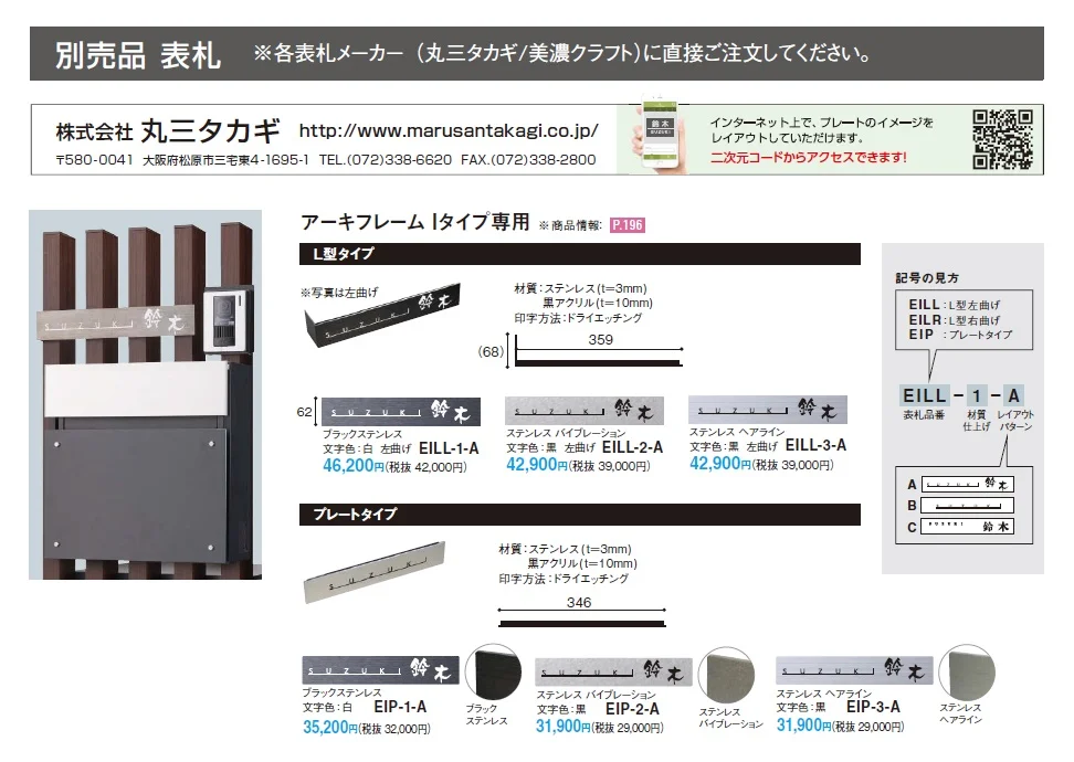アーキフレーム Iタイプ【2024年版】_価格_2