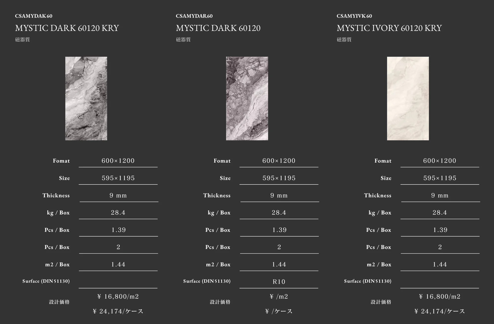 MYSTIC_価格_5